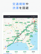 Yahoo!カーナビ - ナビ、渋滞情報も地図も自動更新 screenshot 14