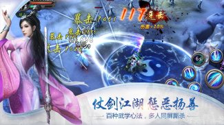 倚天屠龙记-国际版(金庸正版授权) screenshot 16