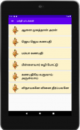 விநாயகர் பக்தி பாடல்கள் screenshot 12