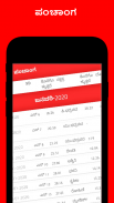 Latest Kannada Calendar 2020 - KalPanchang almanac screenshot 4