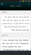 Sunan Ibn Majah screenshot 4