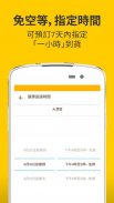 honestbee - 網上買餸速送及美食外賣平台 screenshot 3