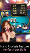 德州撲克 神來也德州撲克(Texas Poker) screenshot 2