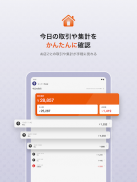 【お店用】au PAY for BIZ screenshot 1