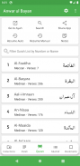 Anwar ul Bayan Lughat ul Quran screenshot 2