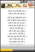 Japji Sahib with Audio Lyrics screenshot 1