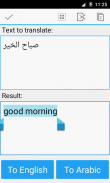 Árabe Inglês tradutor screenshot 1