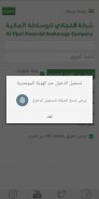 AlTijari - التجاري‎ screenshot 3