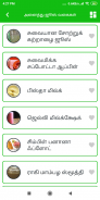 Healthy Juice Recipes in Tamil screenshot 15