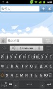 Ukrainian for GOKeyboard-Emoji screenshot 0