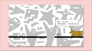 蠢蠢纸片大冒险-非AR版 screenshot 5