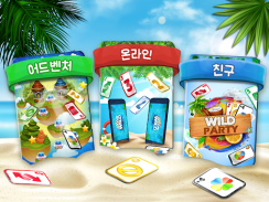 WILD & Friends: 2-4인용 우노 카드게임 screenshot 11