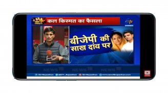 Rajasthan News Live TV | Rajasthan News | Live TV screenshot 4