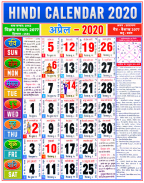 Hindi Calendar 2025 Panchang screenshot 5