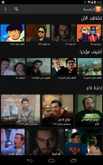 إستكانة - أفلام ومسلسلات عربية screenshot 8