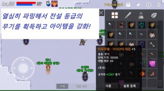 파밍파밍 RPG screenshot 0