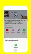 How to improve your english handwriting in tamil screenshot 1