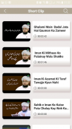 Mufti Qasim (Islamic Scholar) screenshot 8