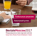 Beviale Moscow 2017