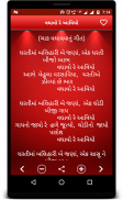 Gujarati Lagna Geet screenshot 4