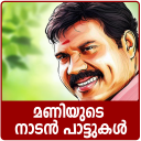 Kalabhavan Mani Songs