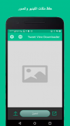 Tweet Vine Downloader (Twitter screenshot 5