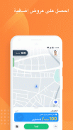 DiDi Captain-دي دي كابتن screenshot 1