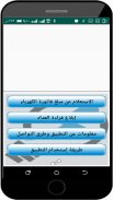 استعلام فاتورة كهرباء عداد مصر screenshot 3