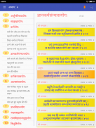 Shrimad Bhagvad-Gita screenshot 7