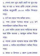 সুন্দর হাতের লেখা - Beautiful Hand Writing screenshot 3