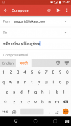 Lipikaar Marathi Keyboard screenshot 3