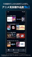 U-NEXT／ユーネクスト：映画、ドラマ、アニメなどが見放題 screenshot 3