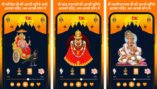 All God Aarti Sangrah Hindi Audio Chalisa Mantra screenshot 6