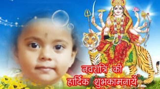 Durga Photo Frames & DP Maker screenshot 1