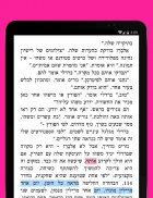 עברית ספרים דיגיטליים screenshot 11