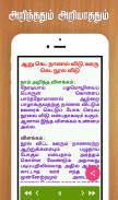 Tamil Proverbs தமிழ் பழமொழிகள் screenshot 2