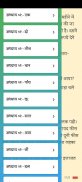 elib India ki Apani Pocket eLibrary screenshot 4