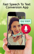Keyboard Typing Bengali Voice-papan kekunci Bangla screenshot 6