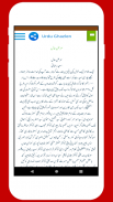 Urdu Ghazal Ek Shaye Ek Ghazal screenshot 0