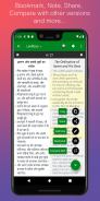 Super English & Hindi Bible screenshot 1