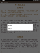 晨興聖言 screenshot 7