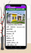 বাড়ির ডিজাইন screenshot 3