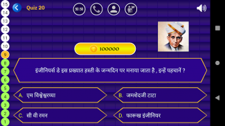 KBC 2022 screenshot 6