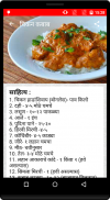 Marathi Non Veg Recipes screenshot 0