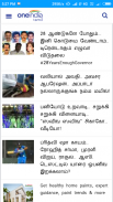 Tamil News - All News Papers screenshot 6