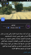 Arab Trend | تريند العرب screenshot 2