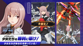 アリス・ギア・アイギス screenshot 5