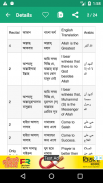 Azan- আযান - Adhan Bangla screenshot 6