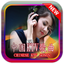 Chinese KTV Songs