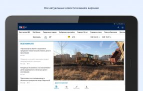 76.ru – Новости Ярославля screenshot 7